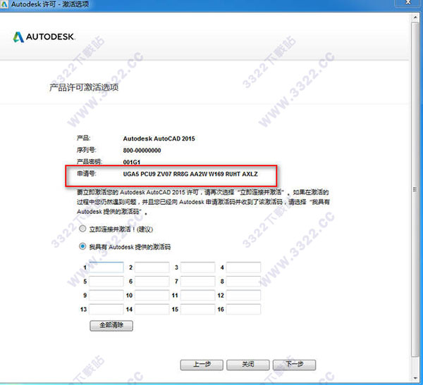 AutoCAD 2015珊瑚の海精简版 32/64位官方中文版