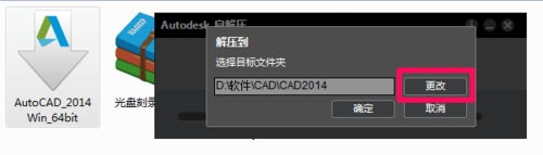 Autocad 2014 注册机（32/64位）免费绿色版下载 