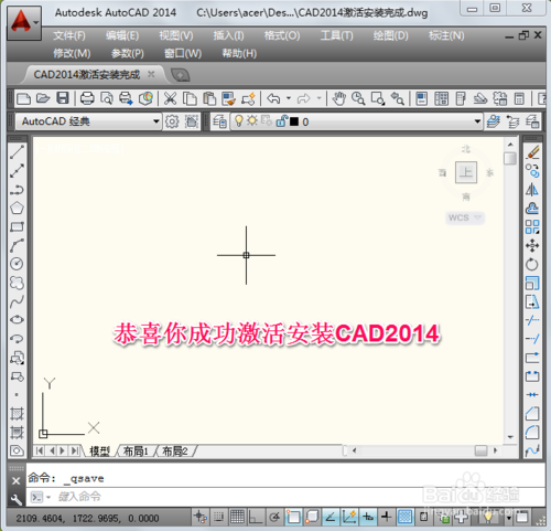 Autocad 2014 注册机（32/64位）免费绿色版下载 