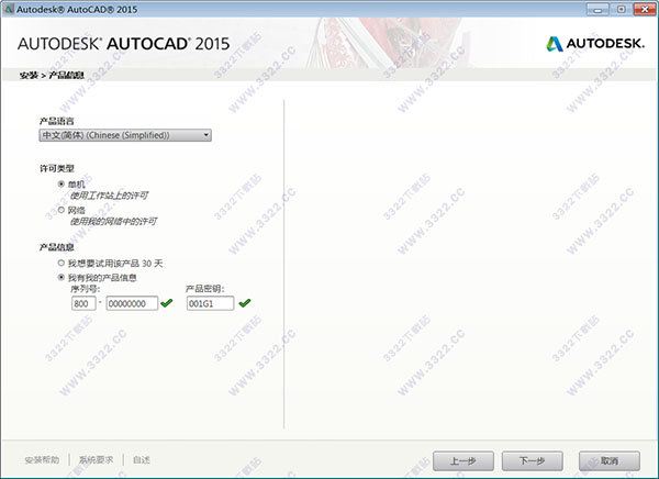 AutoCAD 2015珊瑚の海精简版 32/64位官方中文版