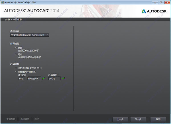 AutoCAD 2014精简版珊瑚の海 32/64位免费下载