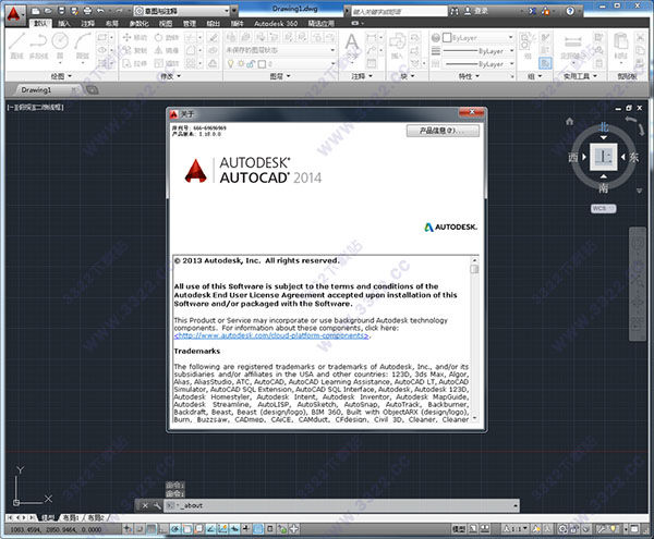 AutoCAD 2014精简版珊瑚の海 32/64位免费下载