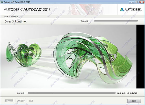 AutoCAD 2015珊瑚の海精简版 32/64位官方中文版