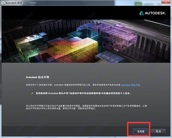 AutoCAD 2014精简版珊瑚の海 32/64位免费下载