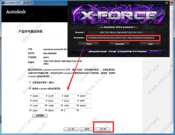 AutoCAD 2014精简版珊瑚の海 32/64位免费下载