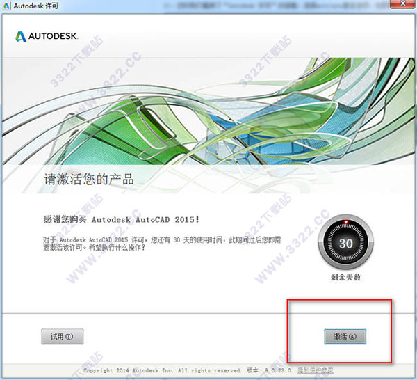 AutoCAD 2015珊瑚の海精简版 32/64位官方中文版