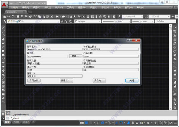 AutoCAD 2015珊瑚の海精简版 32/64位官方中文版