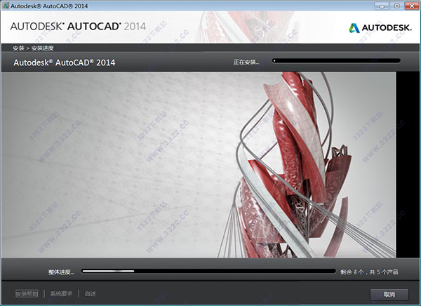 AutoCAD 2014精简版珊瑚の海 32/64位免费下载