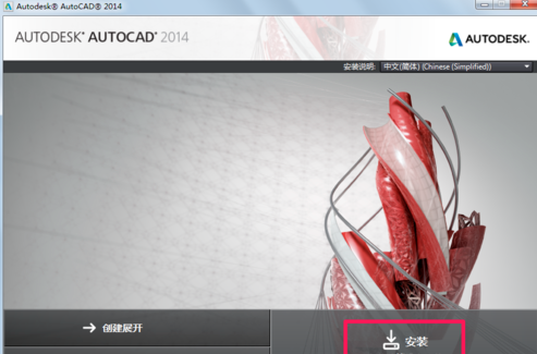 Autocad 2014 注册机（32/64位）免费绿色版下载 