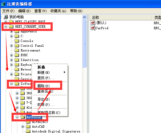 AutoCAD 2014精简版珊瑚の海 32/64位免费下载