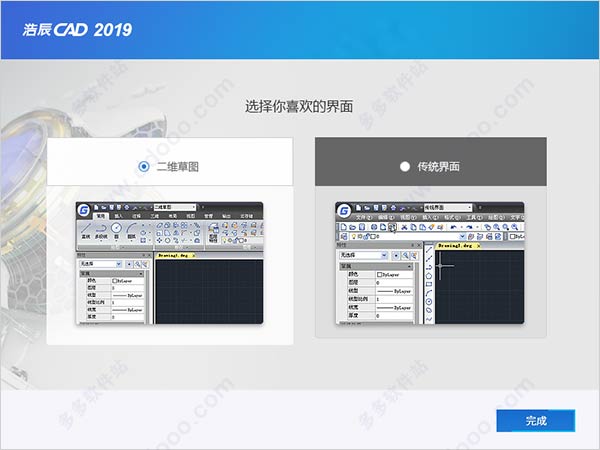 浩辰cad2019注册机免费下载（附浩辰cad2019注册机使用方法）