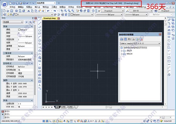 浩辰cad2019注册机免费下载（附浩辰cad2019注册机使用方法）