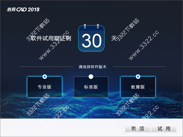 浩辰cad2018注册机 32/64免费版（附浩辰cad2018激活工具）