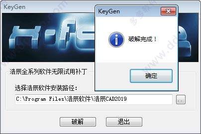 浩辰cad2019注册机免费下载（附浩辰cad2019注册机使用方法）