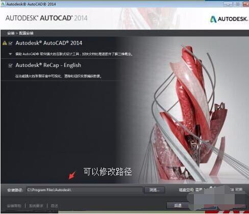 autocad2014破解版下载（附激活码序列号密钥）