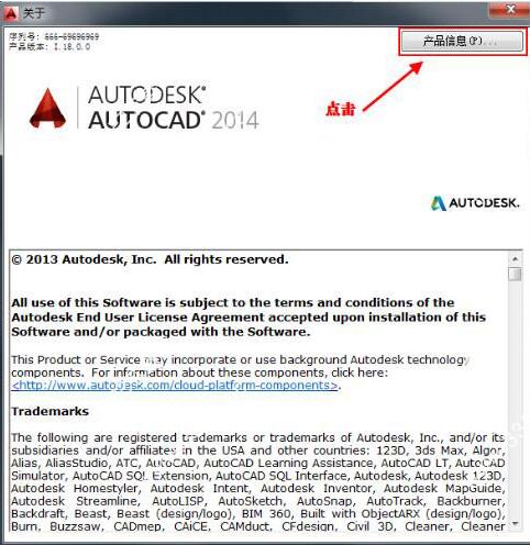 autocad2014破解版下载（附激活码序列号密钥）