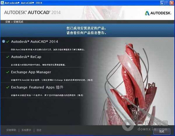 autocad2014破解版下载（附激活码序列号密钥）