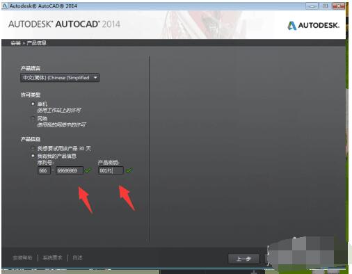 autocad2014破解版下载（附激活码序列号密钥）