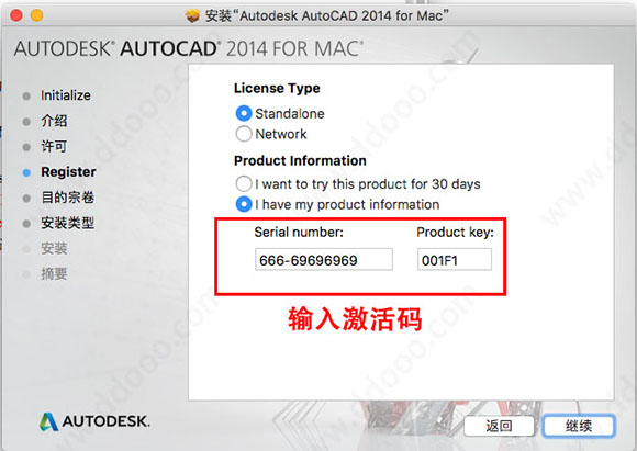 autocad 2014 mac 中文免费破解版