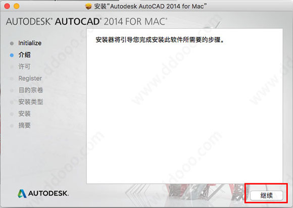 autocad 2014 mac 中文免费破解版