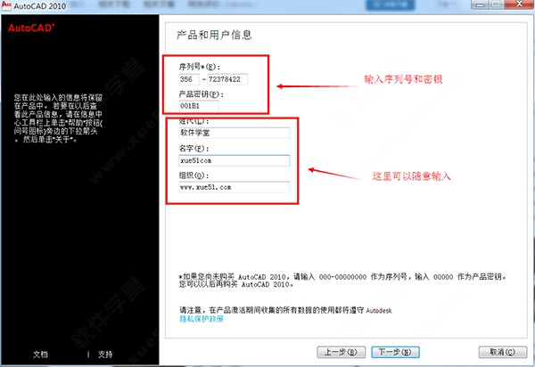 AutoCAD 2010 中文破解版32位64位下载