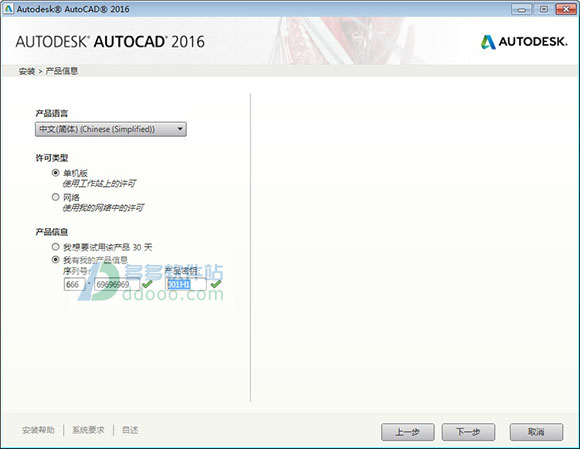 AutoCAD2016注册机最新版（32位64位）