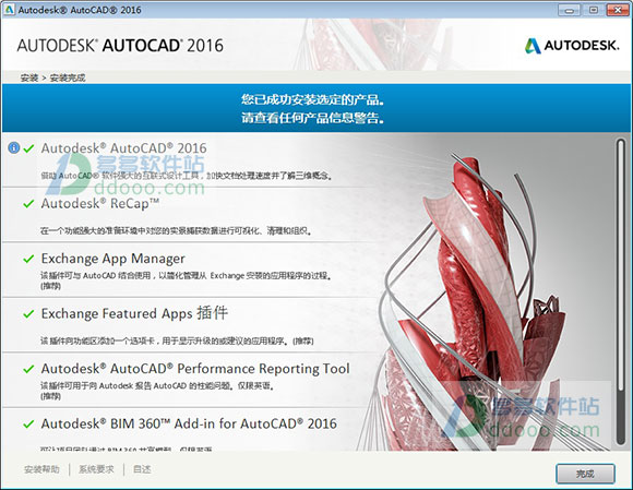 AutoCAD2016注册机最新版（32位64位）