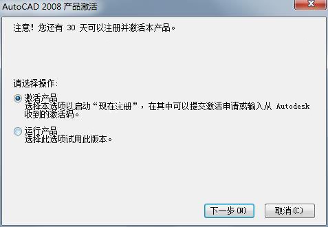 AutoCAD2008注册机 V1.0 官方正式版（附cad2008激活使用方法）