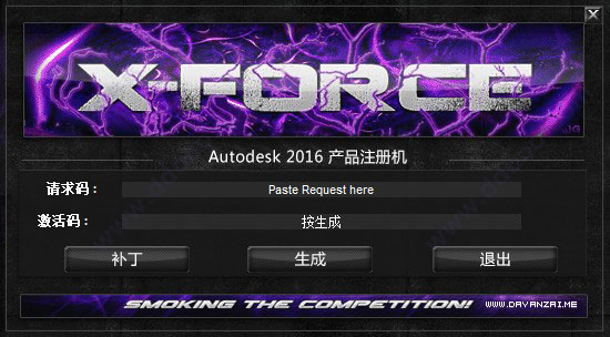 AutoCAD2016注册机最新版（32位64位）