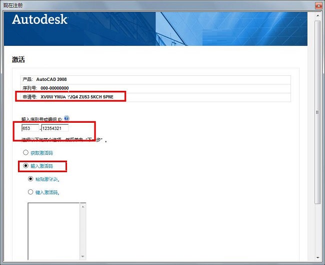 AutoCAD2008注册机 V1.0 官方正式版（附cad2008激活使用方法）