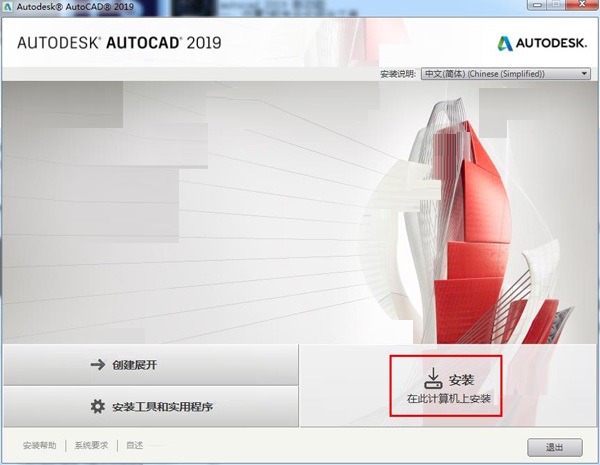 AutoCAD2019 綠色破解版