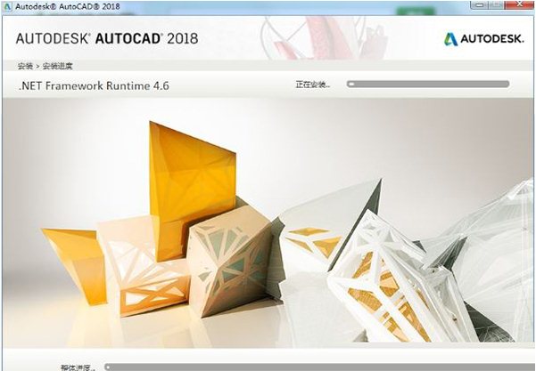 AutoCAD2018 免费破解版下载（32位64位）附注册机