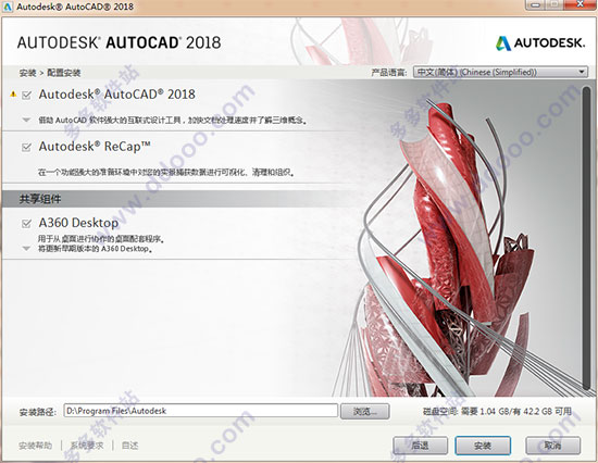 AutoCAD2018 免费破解版下载（32位64位）附注册机