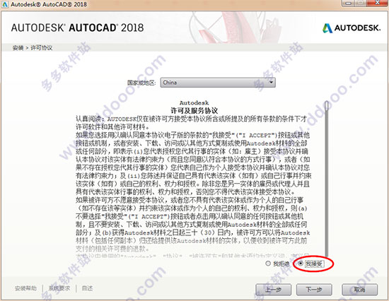 AutoCAD2018 免费破解版下载（32位64位）附注册机