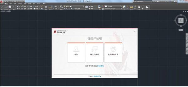 AutoCAD2018 免费破解版下载（32位64位）附注册机