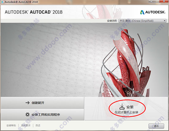 AutoCAD2018 免费破解版下载（32位64位）附注册机