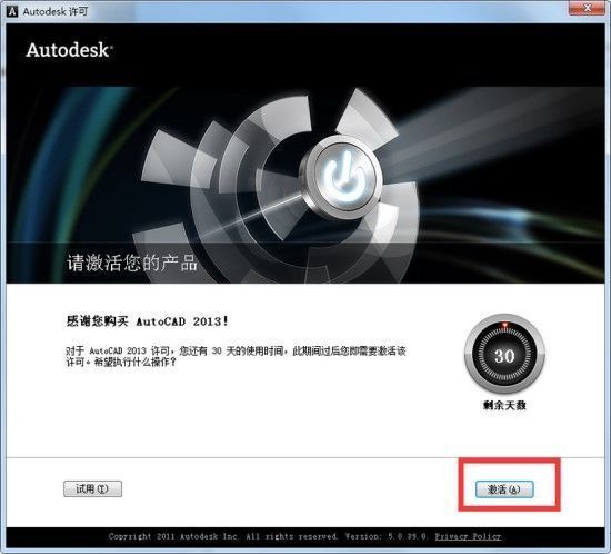 AutoCAD2013绿色精简版激活下载