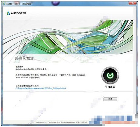 AutoCAD2018 免费破解版下载（32位64位）附注册机