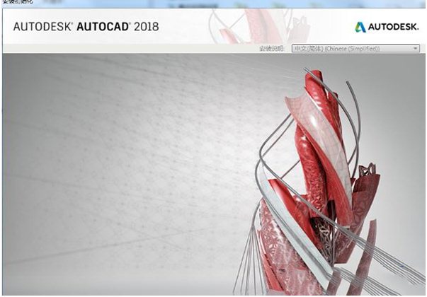 AutoCAD2018 免费破解版下载（32位64位）附注册机