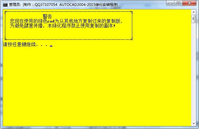 autocad2014绿色破解版下载32位/64位 