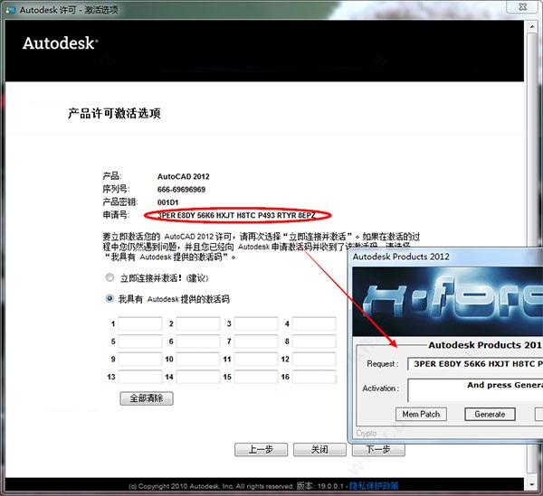 autocad2012破解版下载（32位64位）