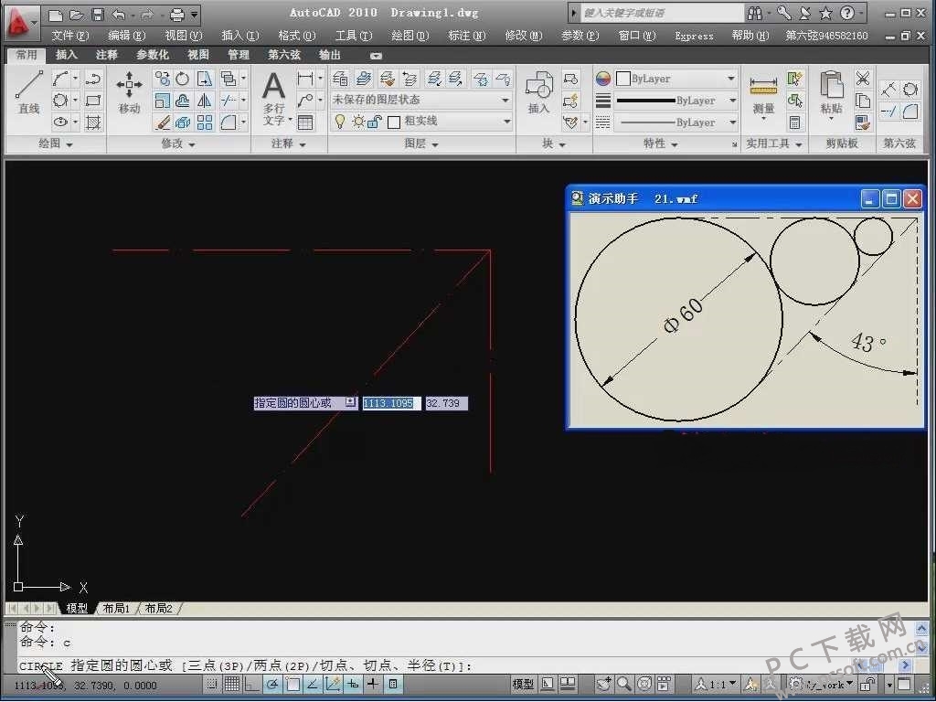 autocad2010 免费下载破解版64位