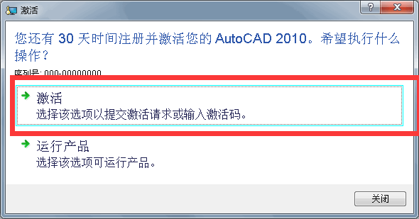 autocad2010 免费下载破解版64位
