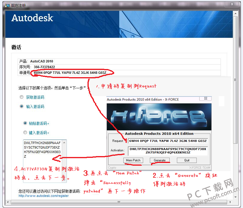 autocad2010 免费下载破解版64位