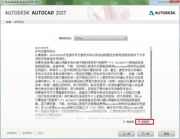 autcad2017破解版下载autocad破解版下载64位