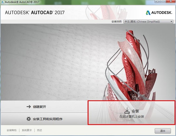 autcad2017破解版下载autocad破解版下载64位