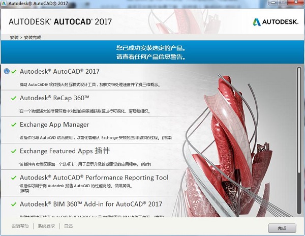 autcad2017破解版下载autocad破解版下载64位