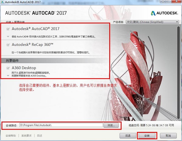 autcad2017破解版下载autocad破解版下载64位