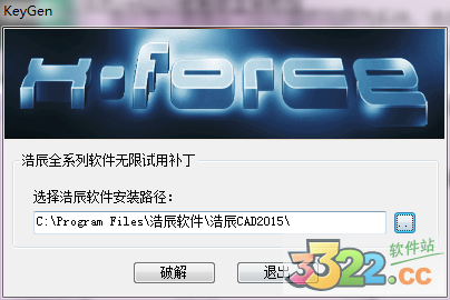 浩辰cad2015最新破解版下载32/64位