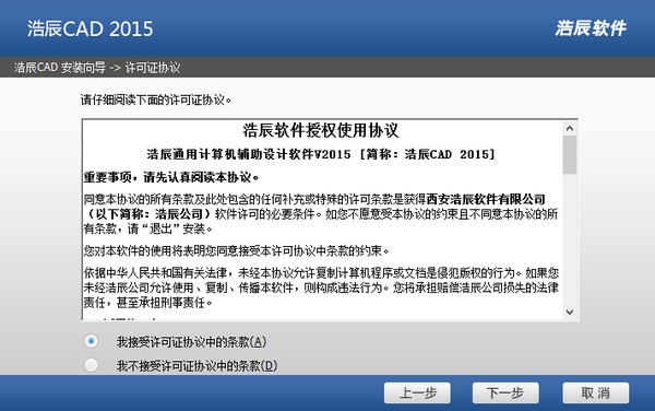 浩辰cad2015最新破解版下载32/64位